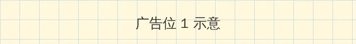 粗大的内捧猛烈进出沈块池汐 顶部横幅广告位