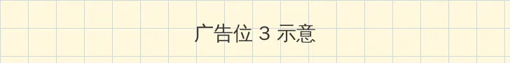 粗大的内捧猛烈进出沈块池汐 帖子内嵌广告位