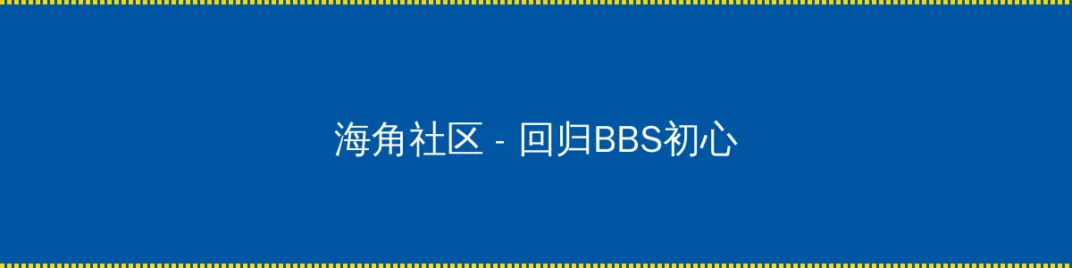 粗大的内捧猛烈进出沈块池汐 - 回归BBS初心的综合社区